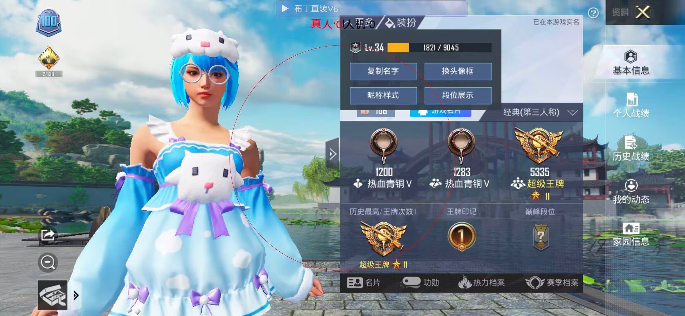 和平精英布丁直装透视 - ��ƽ��Ӣ�����ը��辅助预览图